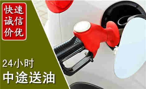 龙海中途送油场景与案例