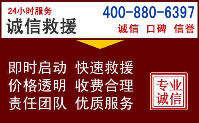 龙海汽车救援 龙海汽车救援