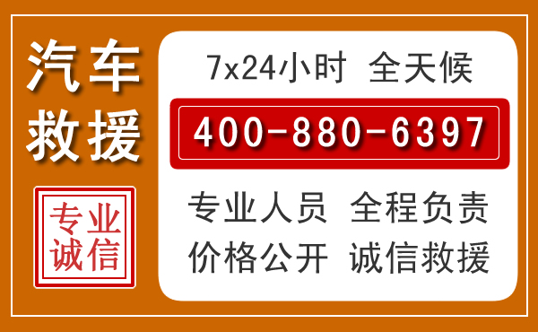 龙海汽车救援电话.jpg