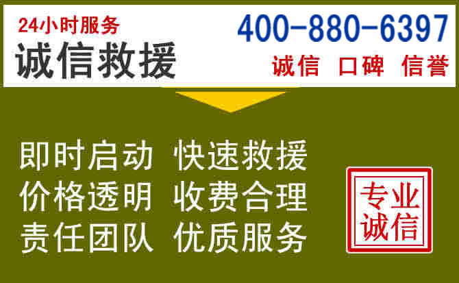 龙海汽车救援电话