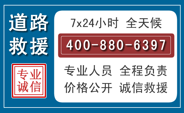 龙海长春拖车电话